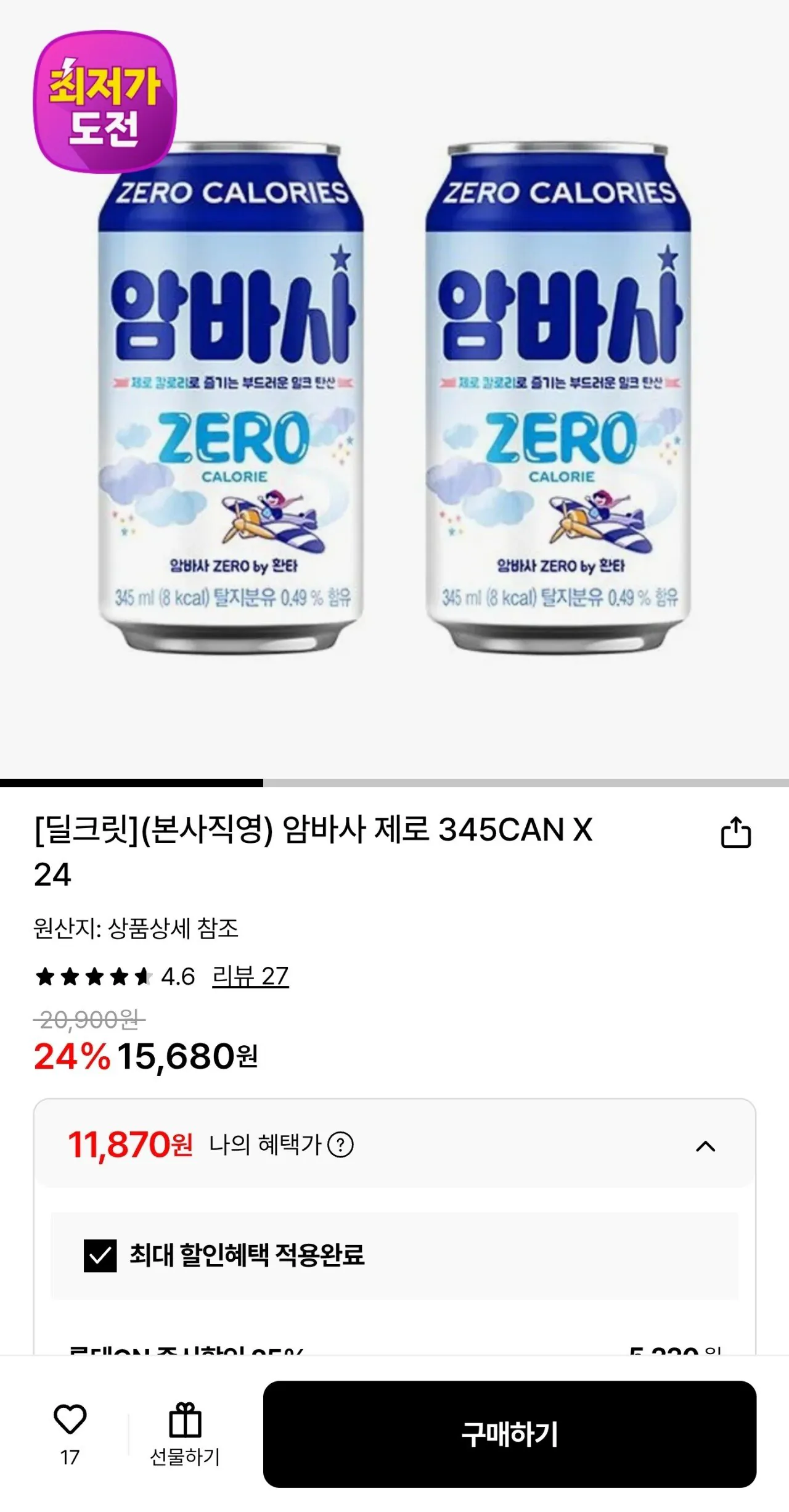 [롯데온] 암바사 제로 345CAN X 24개 (11,870원) (무료배송)