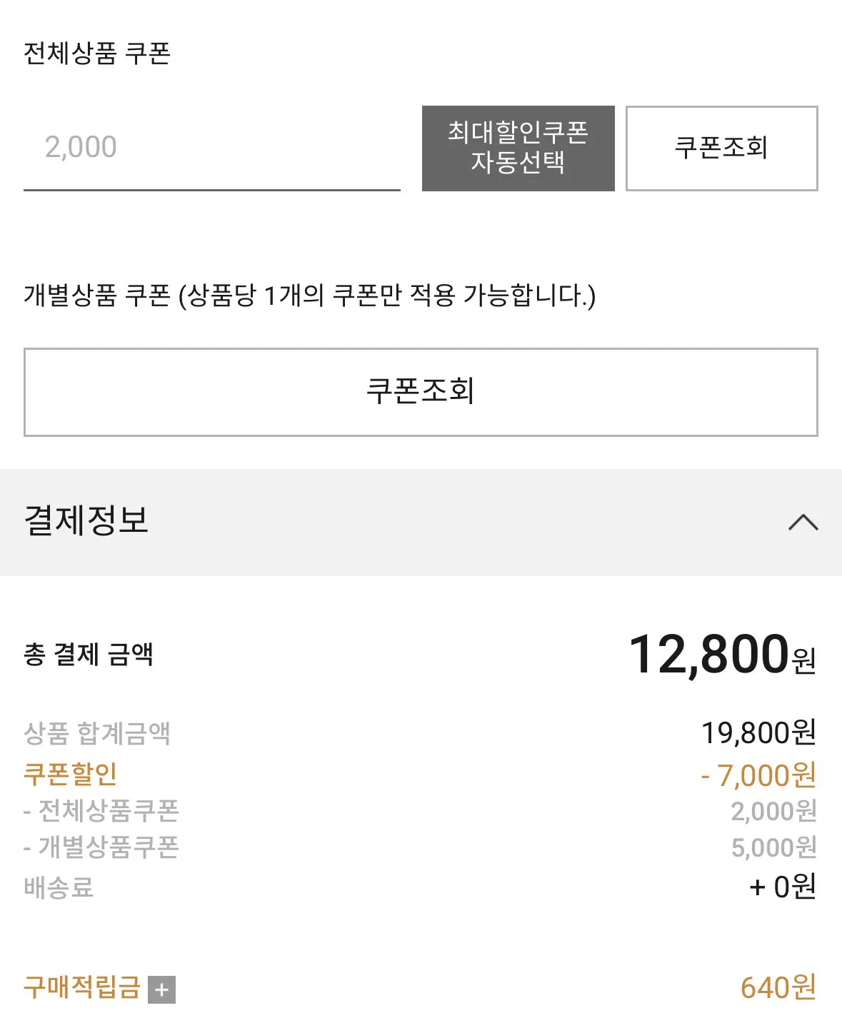 [지오다노] 소가죽 벨트(슬림) (12,800원) (0원)