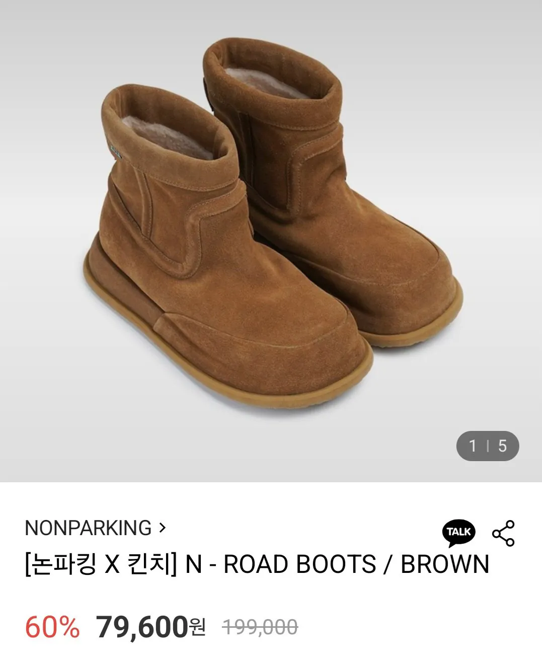 [롯데온] 논파킹x킨치 N-ROAD 부츠 (78,010원) (무료)