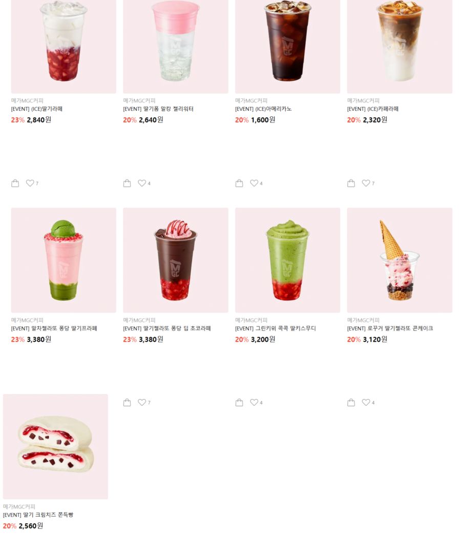 [카톡선물하기] 메가커피 신메뉴 20~23% 할인 (1/19~25)_1.png