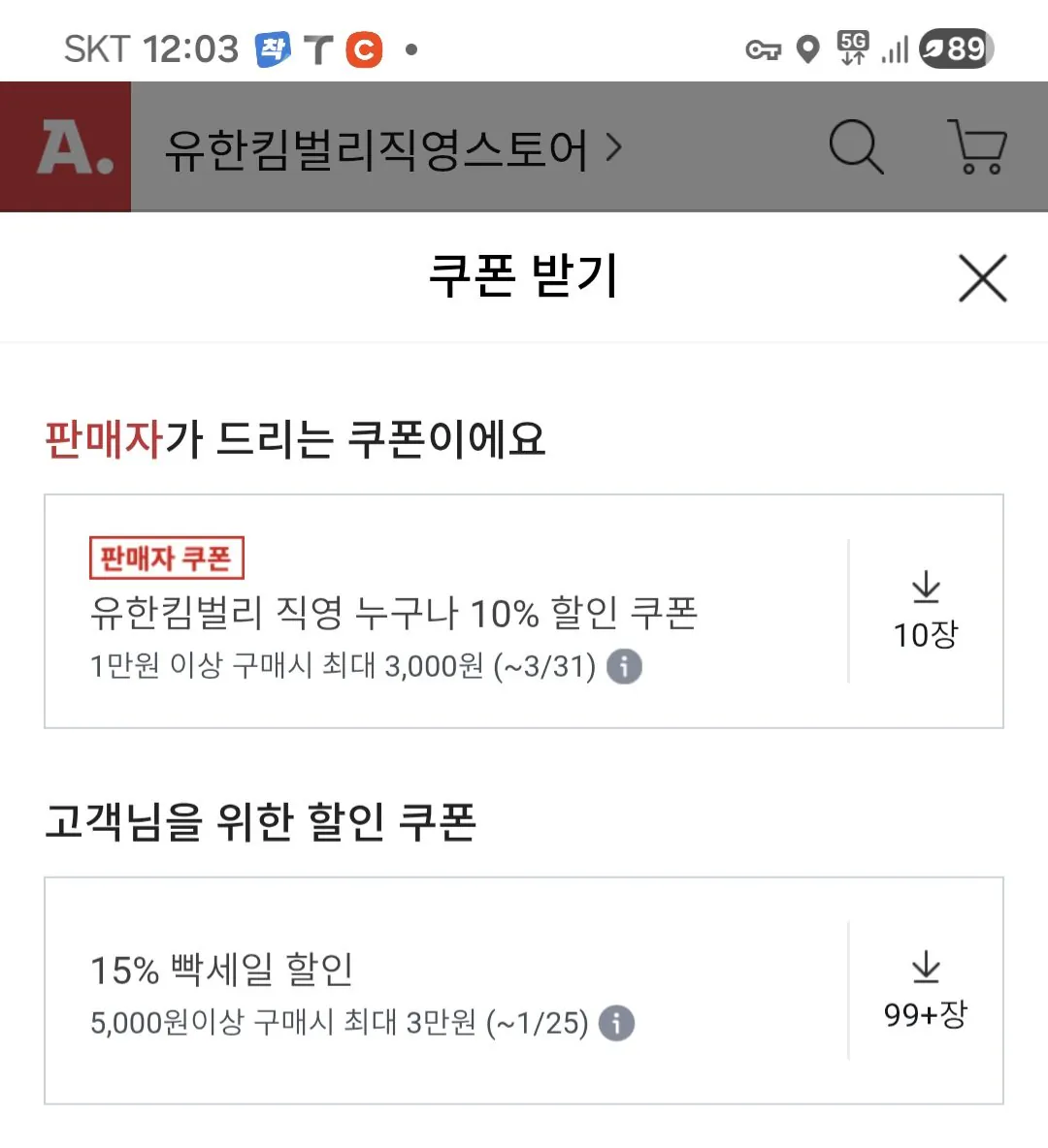 Image2.jpg [옥션] 크리넥스 안심 키친타올 120매X4롤X4EA (11,500원) (무료)