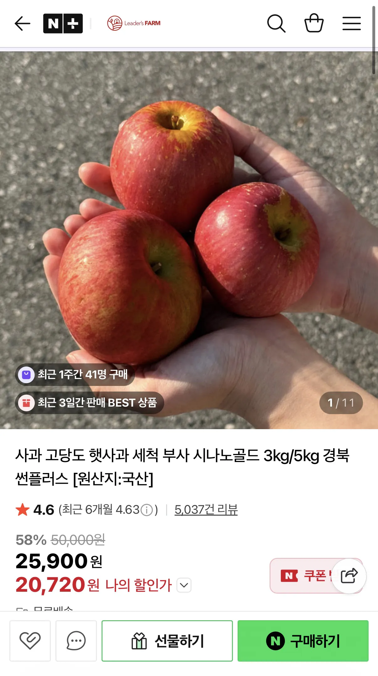 image.png [네이버] 13브릭스 햇사과 세척 부사 3kg (20,720원) (무배)