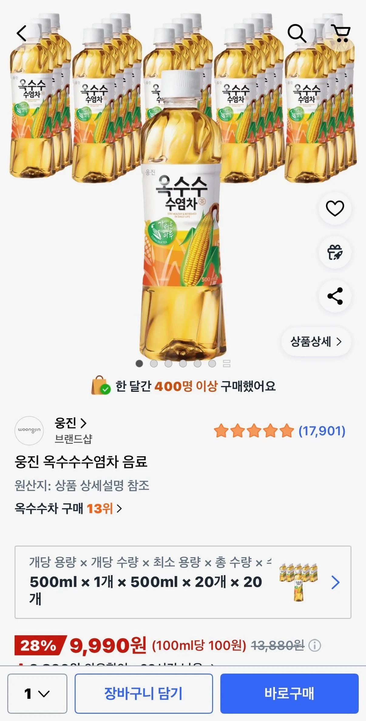 [쿠팡] 웅진 옥수수수염차 음료 500ml, 20개 (9,990원) (무료배송)