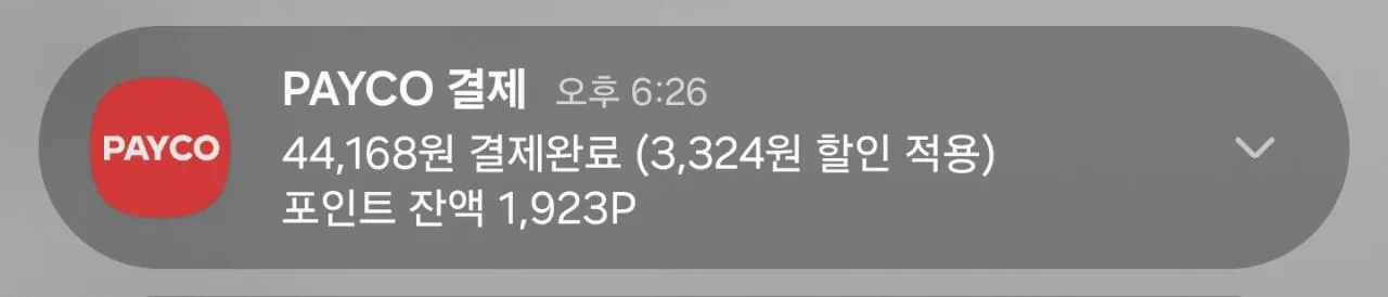 Screenshot_20260119_182706_One UI Home.jpg [아이허브] 라이프익스텐션 투퍼데이 (44,168원) (무료)