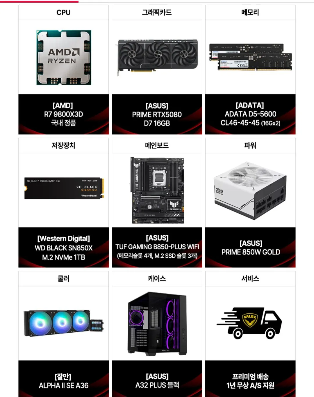 1000012665.jpg [Đường 11] Toàn thân 9800x3d 5080 (3.699.750 won) (0 won)