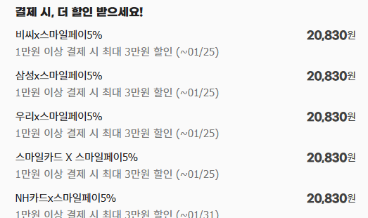 image.png [지마켓] 풀무원 노엣지피자 2종(코리안스위트) 5개 혼합구성 (20,830/삼우비농) (무료)