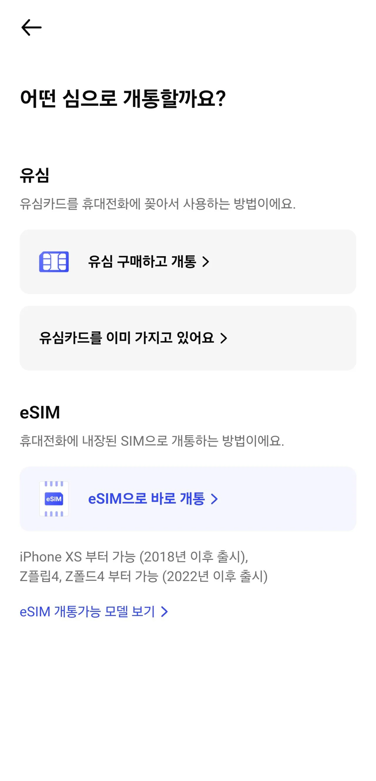 [핀다이렉트] 핀다이렉트 SKT망 4개월 100기가 5mbps 통문무 요금제 (1,100원) (없음)