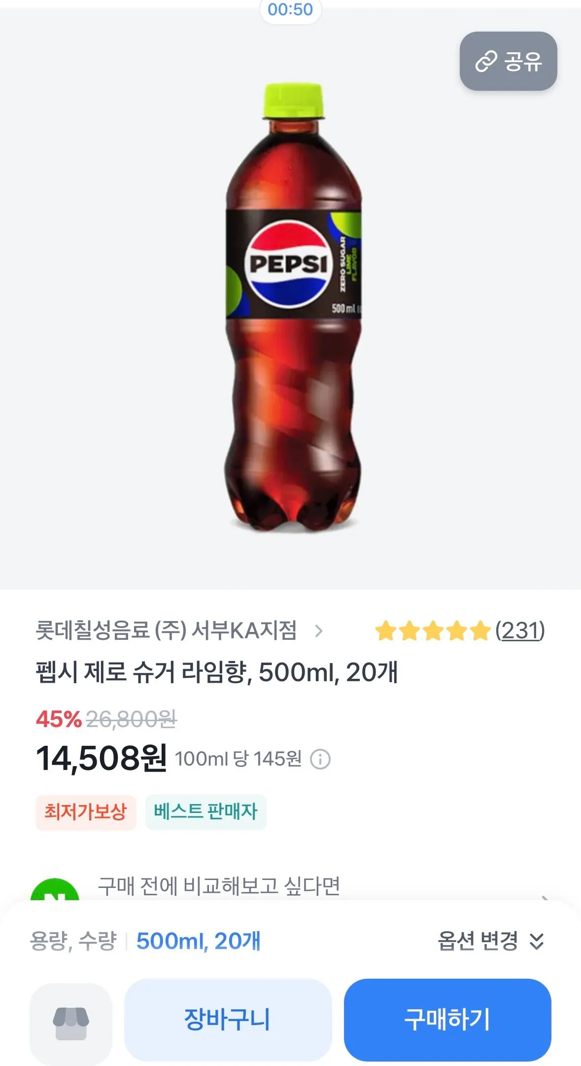[토스쇼핑] 펩시 제로 슈거 라임향, 500ml, 20개 (14,508원) (무료)
