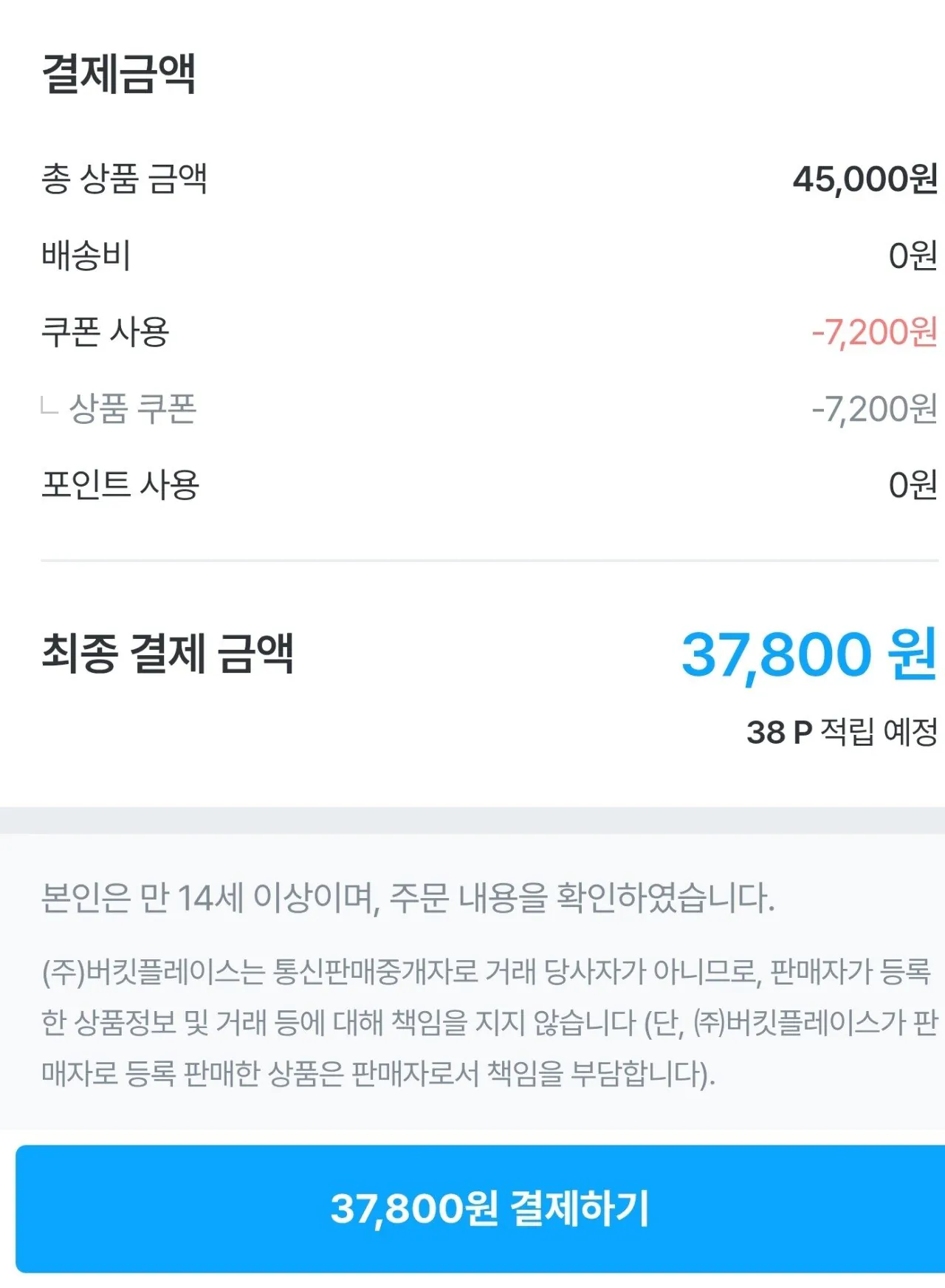 [오늘의집] 일동후디스 하이뮨 프로틴 밸런스 액티브 22g ZERO 2박스(250ml 총36입) (37,800원) (무료배송)