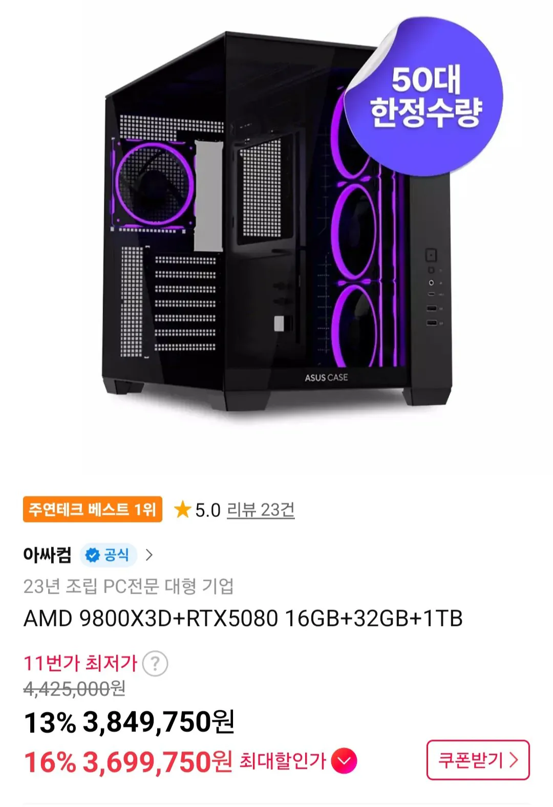 1000012661.jpg [11th Street] Toàn thân 9800x3d 5080 (KRW) 3.699.750) (KRW 0)