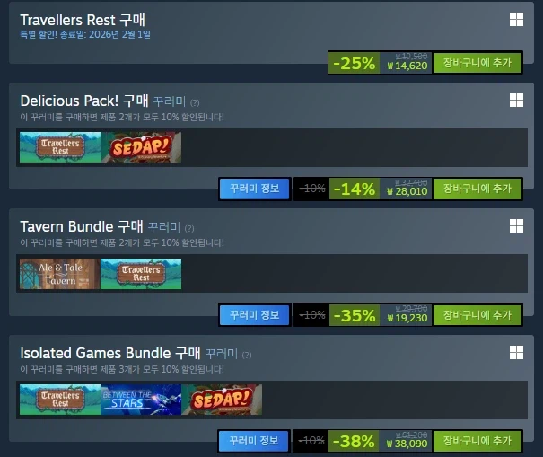 [스팀] Travellers Rest 할인 (14,620원)_1.webp