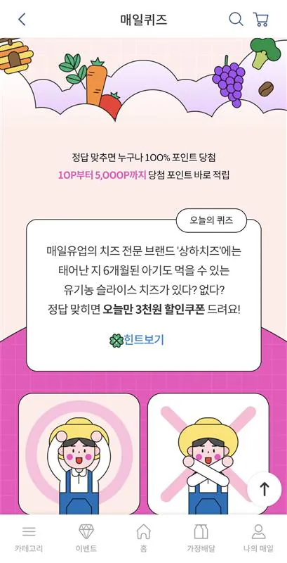 1768796498666.jpg [공홈] 상하목장 유기농치즈 전단계 18g 60매 (17,520원) (무료)