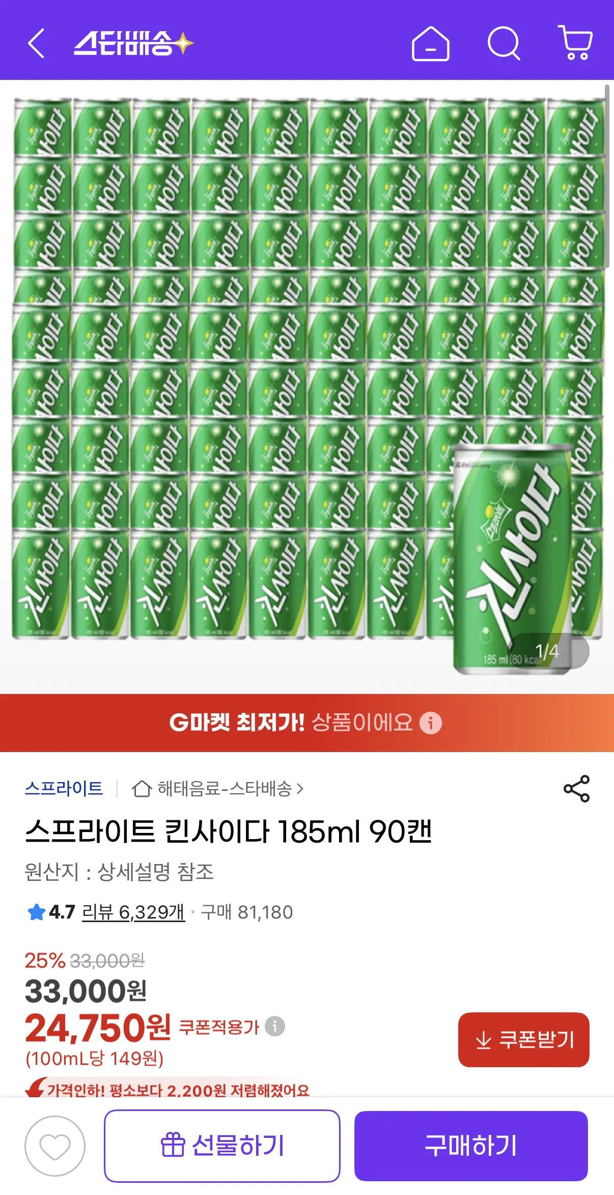 1768803601889.jpg [지마켓] 스프라이트 킨사이다 185ml 90캔 (24,750원) (무료)