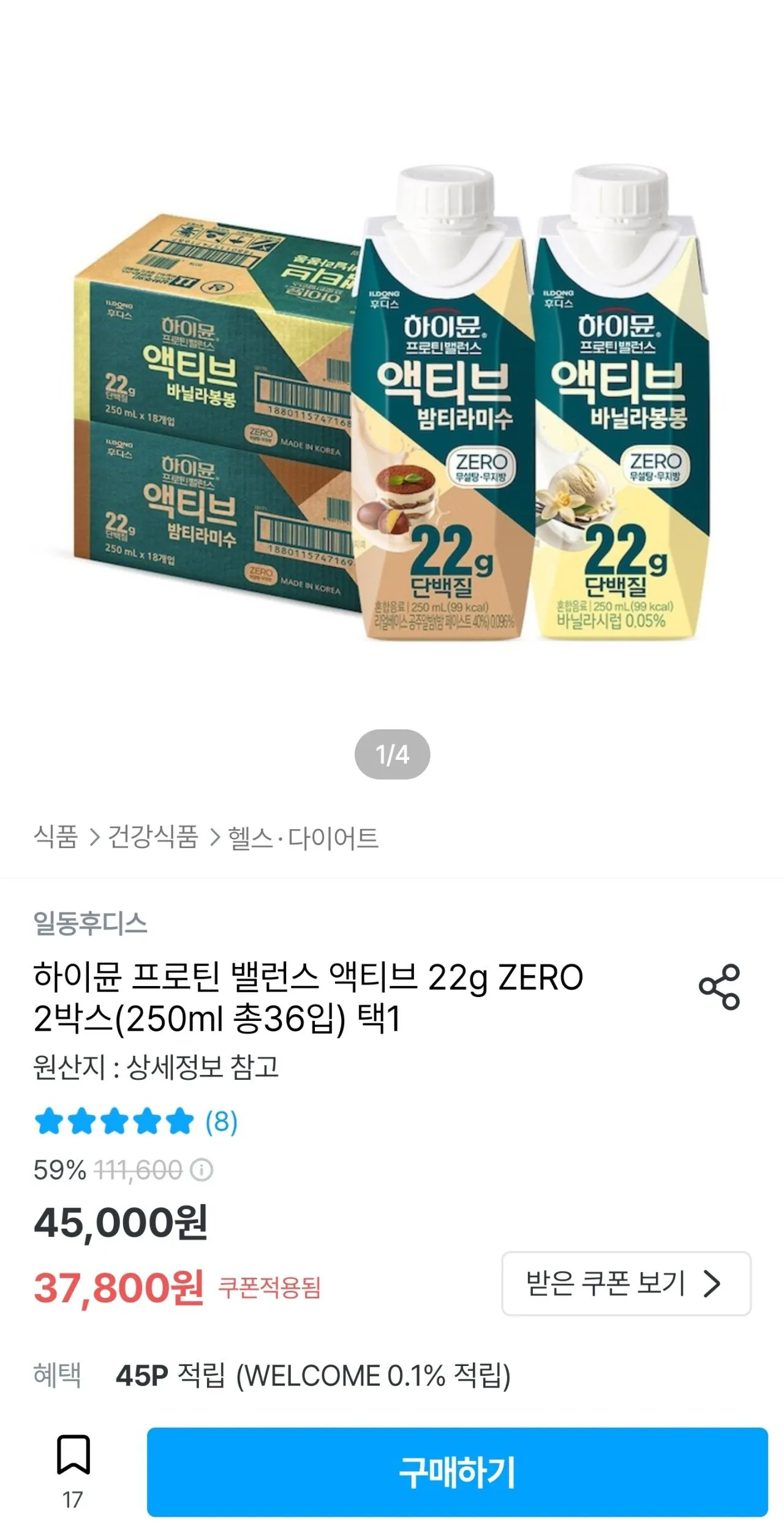 [오늘의집] 일동후디스 하이뮨 프로틴 밸런스 액티브 22g ZERO 2박스(250ml 총36입) (37,800원) (무료배송)
