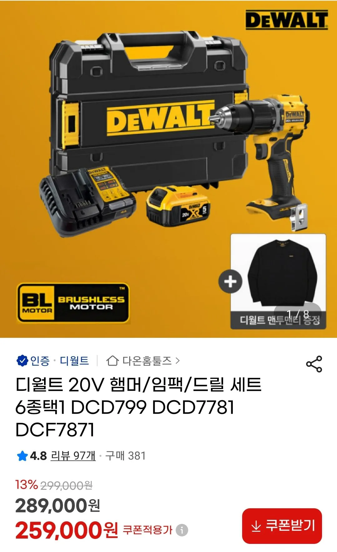 Screenshot_20260119-101106_G.jpg [G Market] Bộ máy khoan tác động DeWalt 20V + Bộ bit Stanley (KRW) 259.000) (miễn phí)
