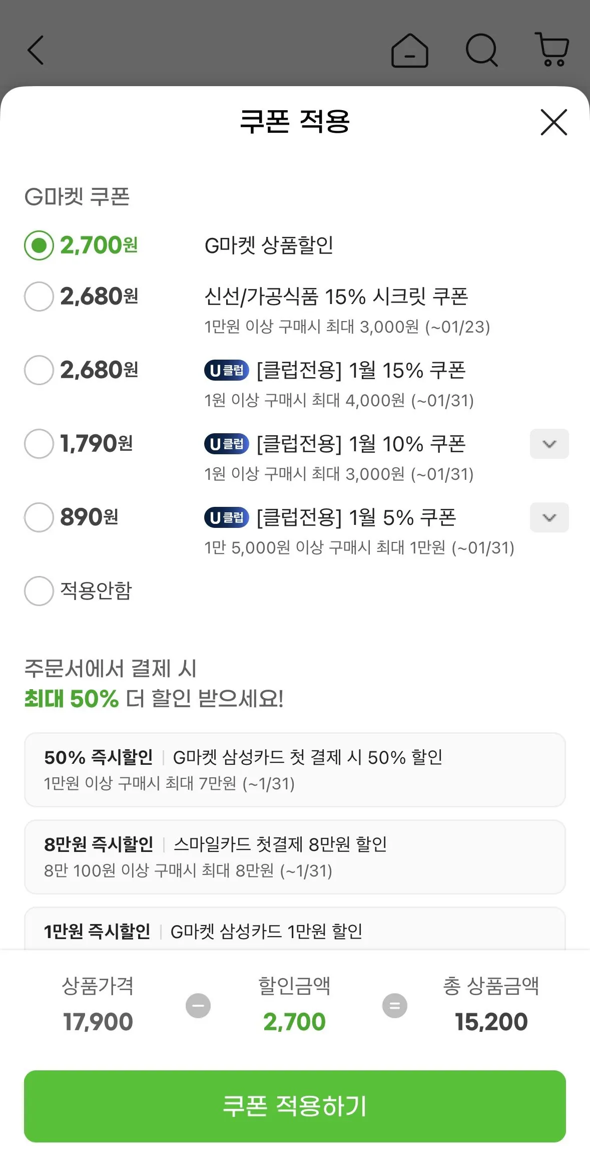 [지마켓] 소문난오부자 재래도시락김5g 54봉 (15,200원) (무료)