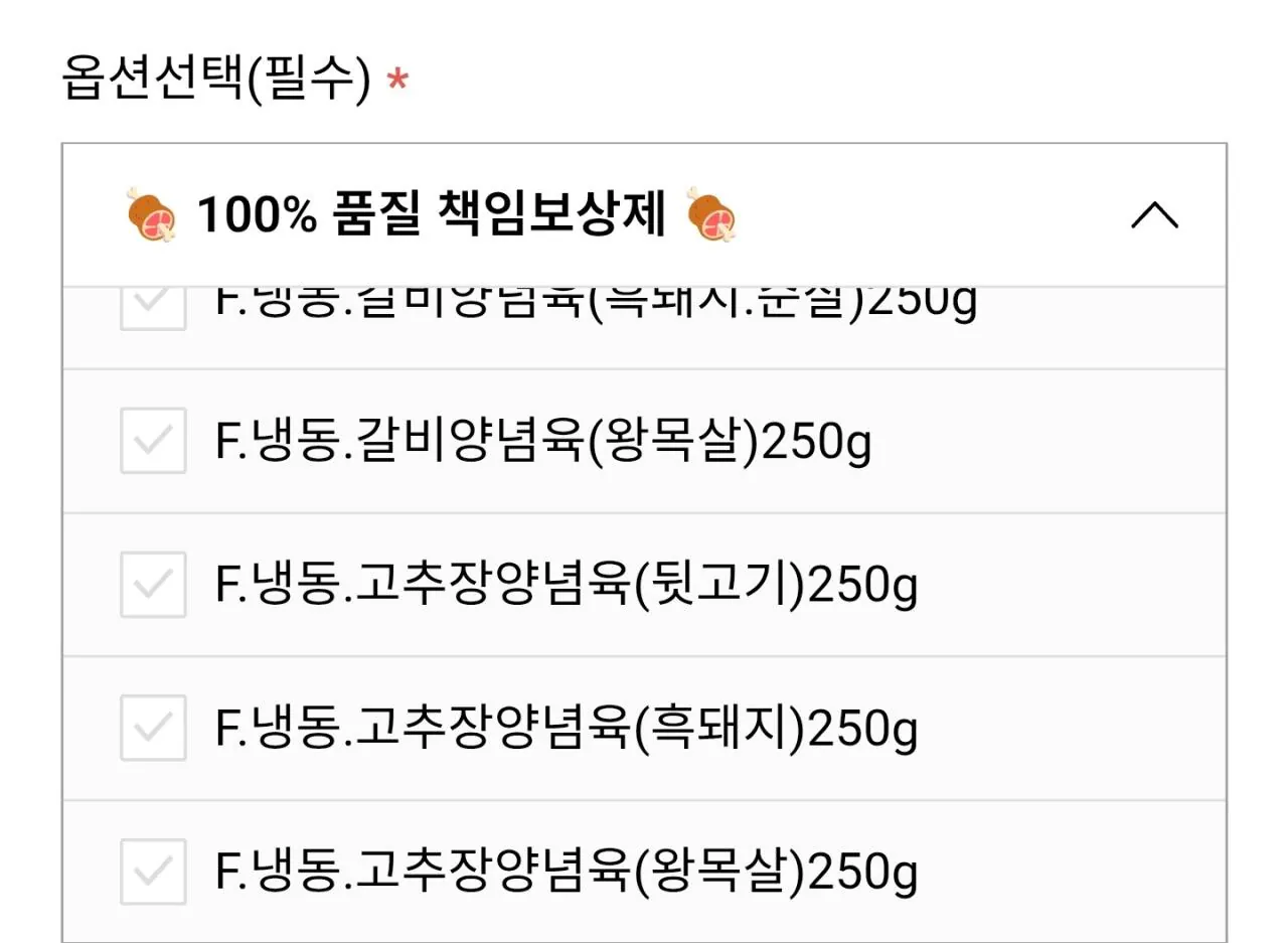 [네이버] 한돈뒷고기 갈비양념육 250 뒷고기 외 (1,990원) (무료)