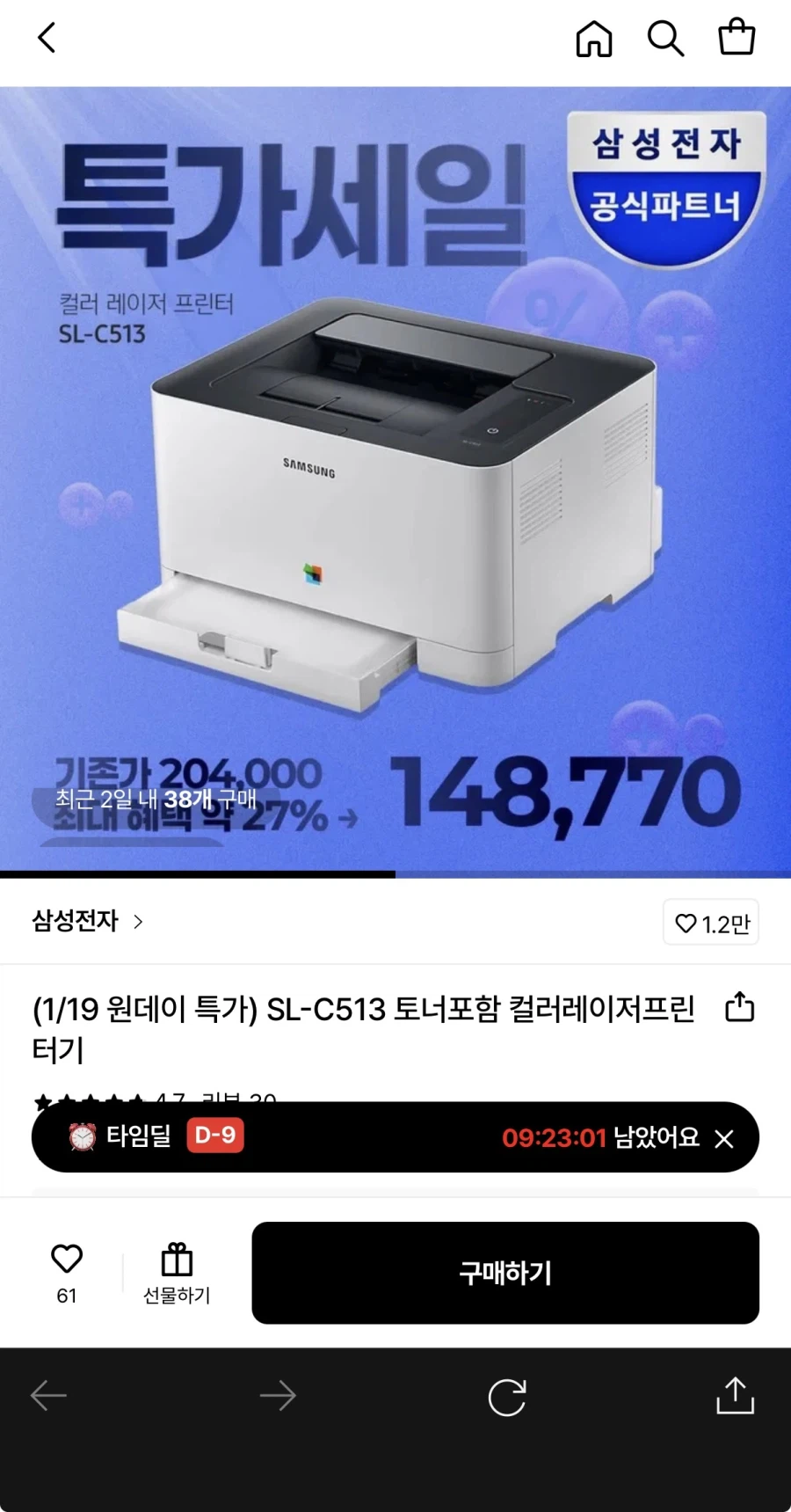 [롯데온]삼성전자 SL-C513 컬러 레이저 프린터 148,770원_1.webp