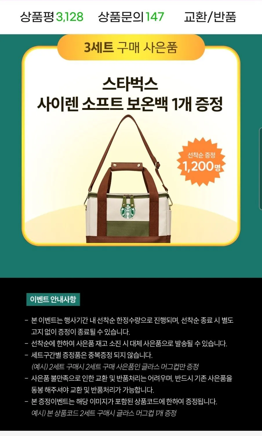 [G마켓] 스타벅스 캡슐커피 12캡슐 5박스 골라담기 by 돌체구스토 (+주문세트별 굿즈 증정) (39,080원) (무배)