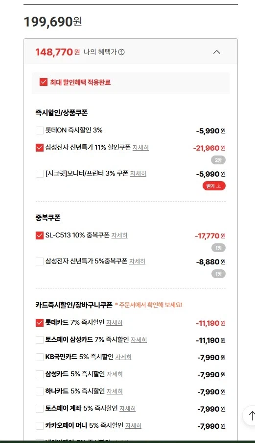 [롯데온]삼성전자 SL-C513 컬러 레이저 프린터 148,770원_2.webp