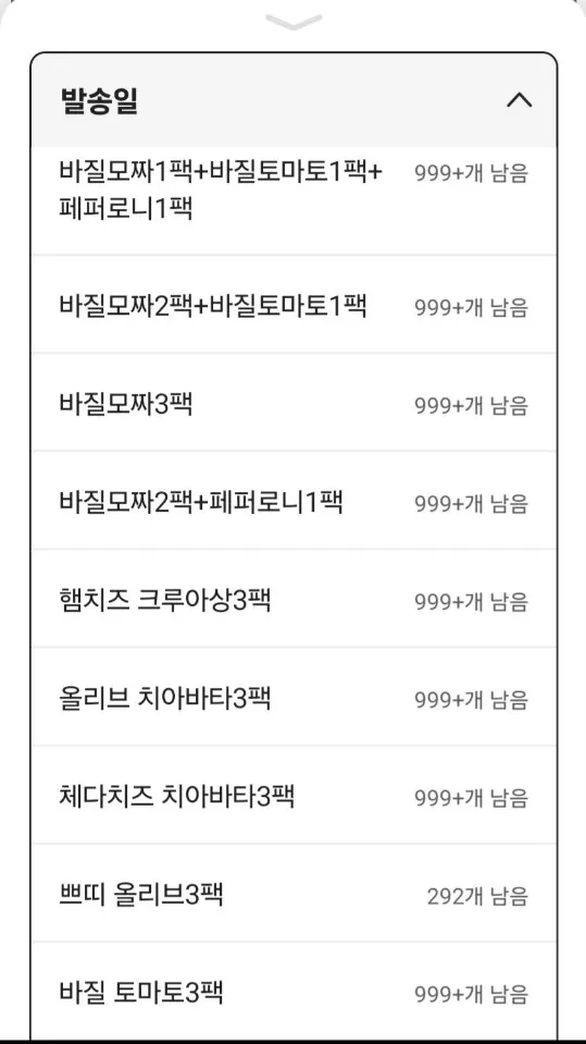 72933.jpg [G Market] Shinsegae Food Ciabatta 3 gói 3 gói (tổng cộng 9 miếng) Bộ bánh sandwich (21.980 KRW) (Miễn phí)