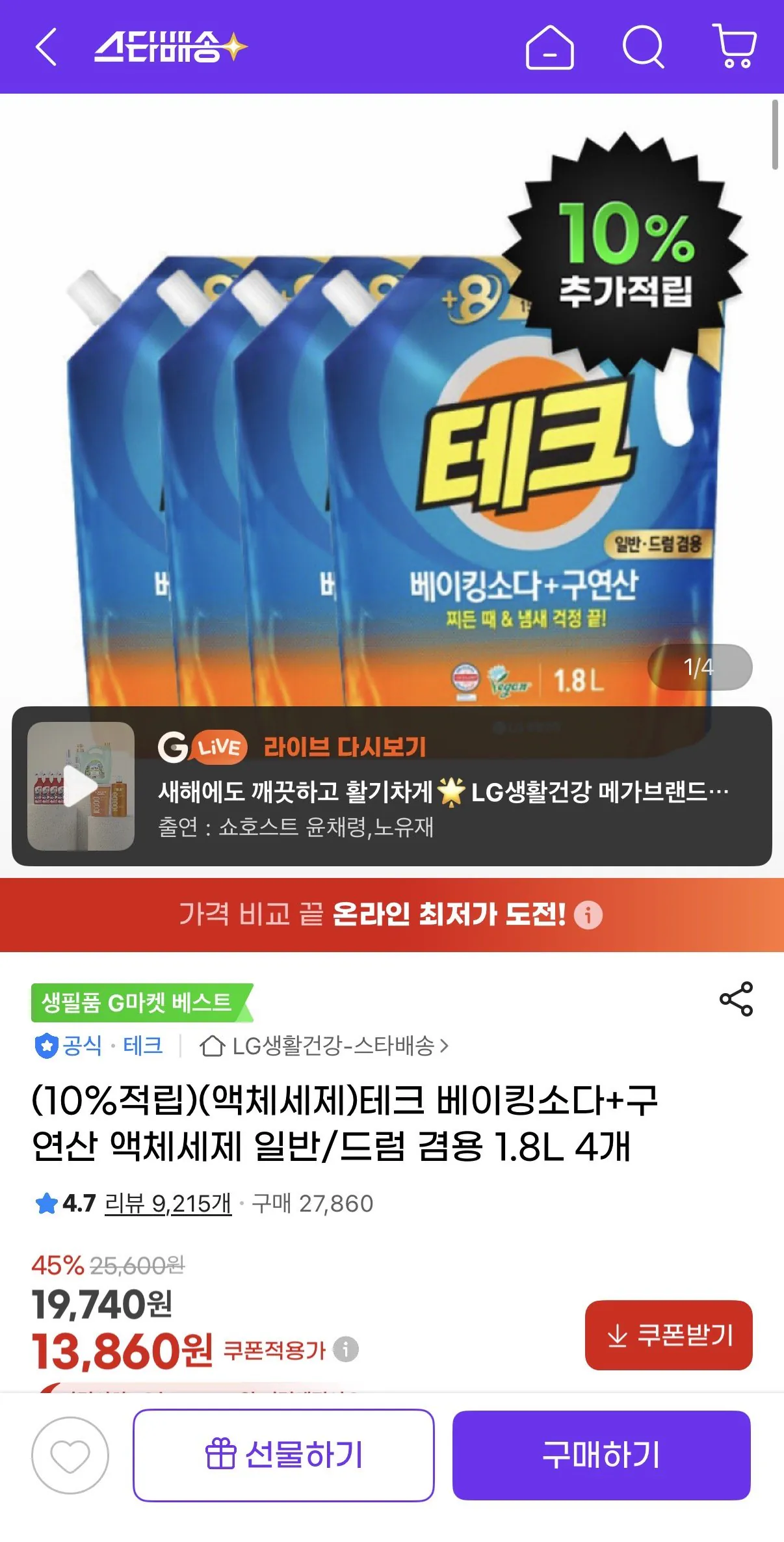 [G마켓] 테크 베이킹소다+구연산 액체세제 일반/드럼 겸용 1.8L 4개 +10%적립 (13,170원) (무료)