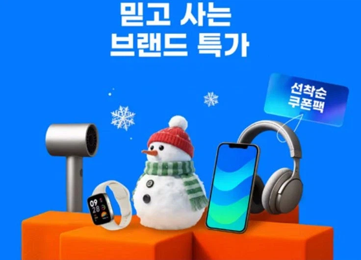 [알리익스프레스] 브랜드 특가전 (1월19일(월)~1월23일(금))_1.webp