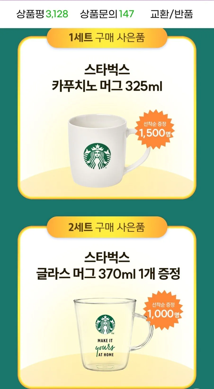 [G마켓] 스타벅스 캡슐커피 12캡슐 5박스 골라담기 by 돌체구스토 (+주문세트별 굿즈 증정) (39,080원) (무배)