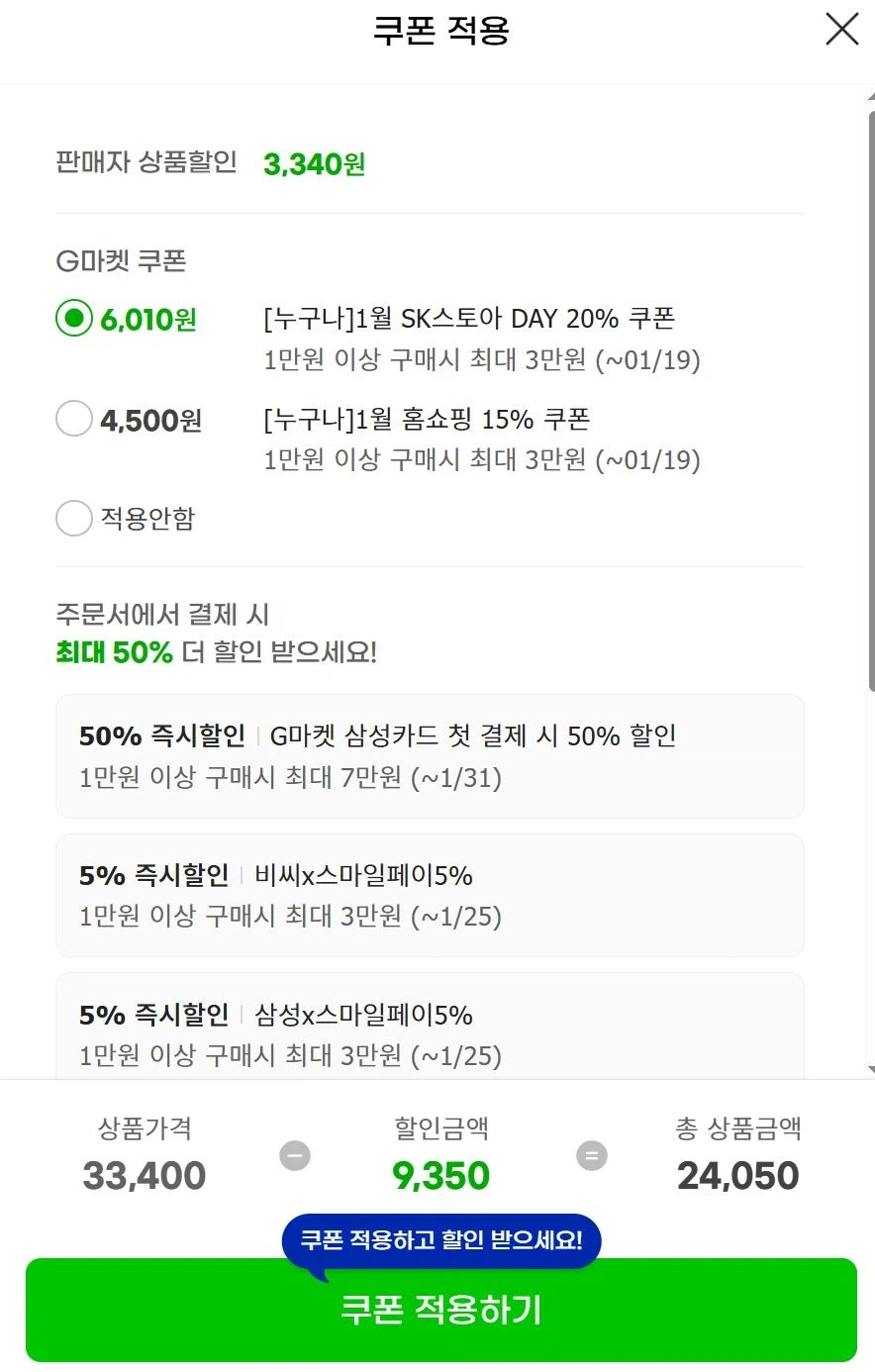 [G Thị trường] Bibigo King Gyoza 1,05kg 3 miếng + 315g 1 miếng (đã chọn) (22.850 KRW/thẻ cụ thể_3.webp