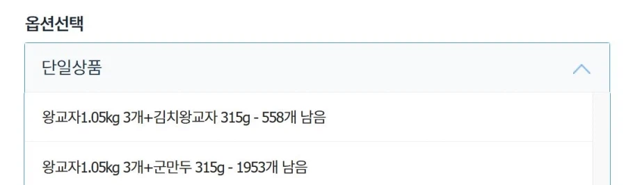 [G Market] Bibigo King Gyoza 3 miếng 1,05kg + 1 kiện 315g (lựa chọn) (22.850 KRW/thẻ cụ thể_2.webp