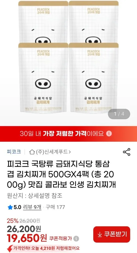 9917.jpg [지마켓] 피코크 금돼지식당 통삼겹 김치찌개 500G X 4팩 (5%적립) (19,650원) (무료)