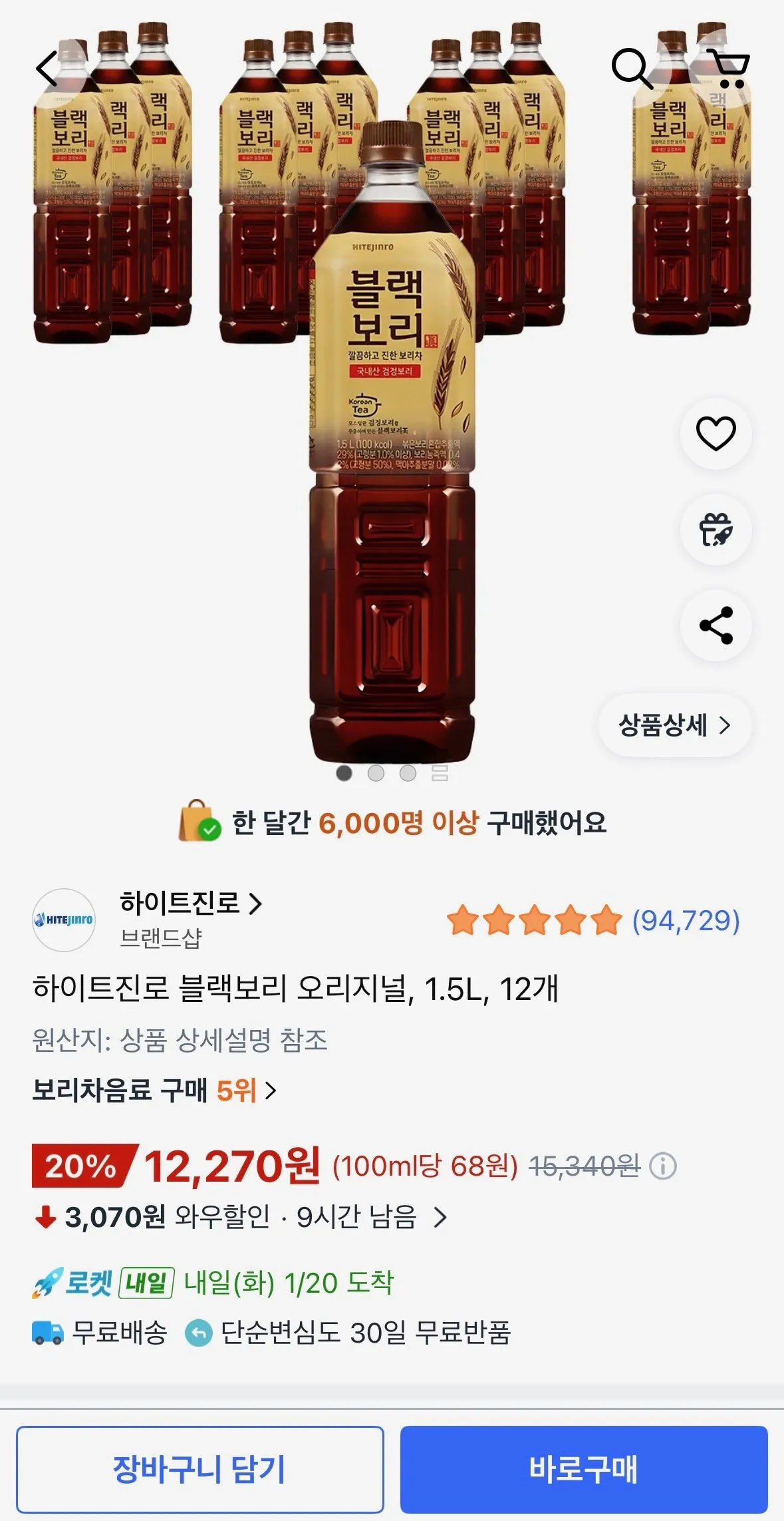 [쿠팡] 하이트진로 블랙보리 오리지널, 1.5L, 12개 (12,270원) (무료)