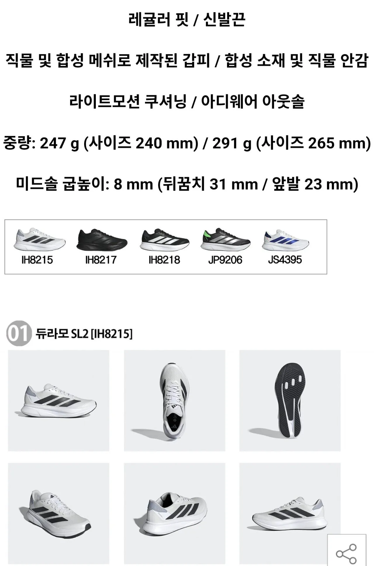 Screenshot_20260119_102054_Samsung Internet.jpg [옥션] 아디다스 러닝화 듀라모 SL 2 (36,600원) (무료)