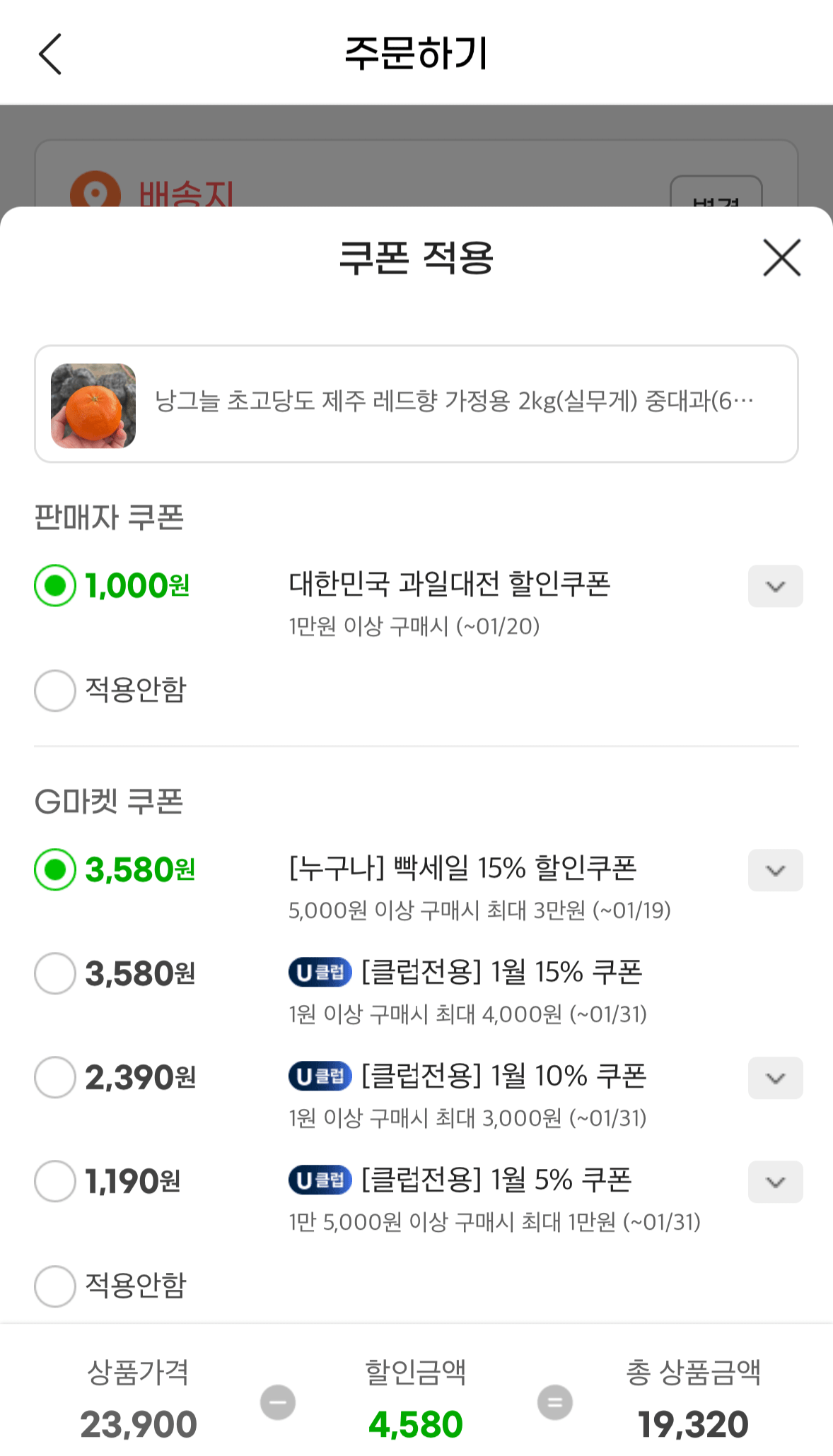 1768818138984.png [G마켓] 냥그늘 제주 레드향 2kg (19,320원) (무료)
