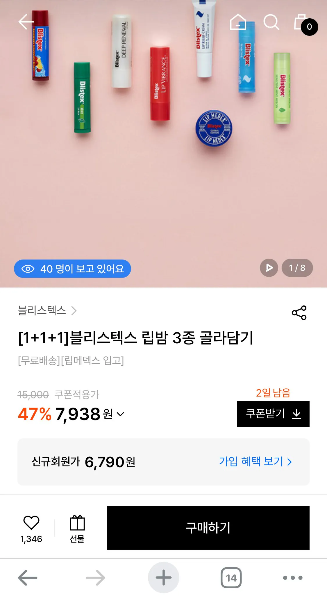 IMG_8764.jpeg [W컨셉] 블리스텍스 립밤 3종 골라담기 (7,930원) (무료배송)