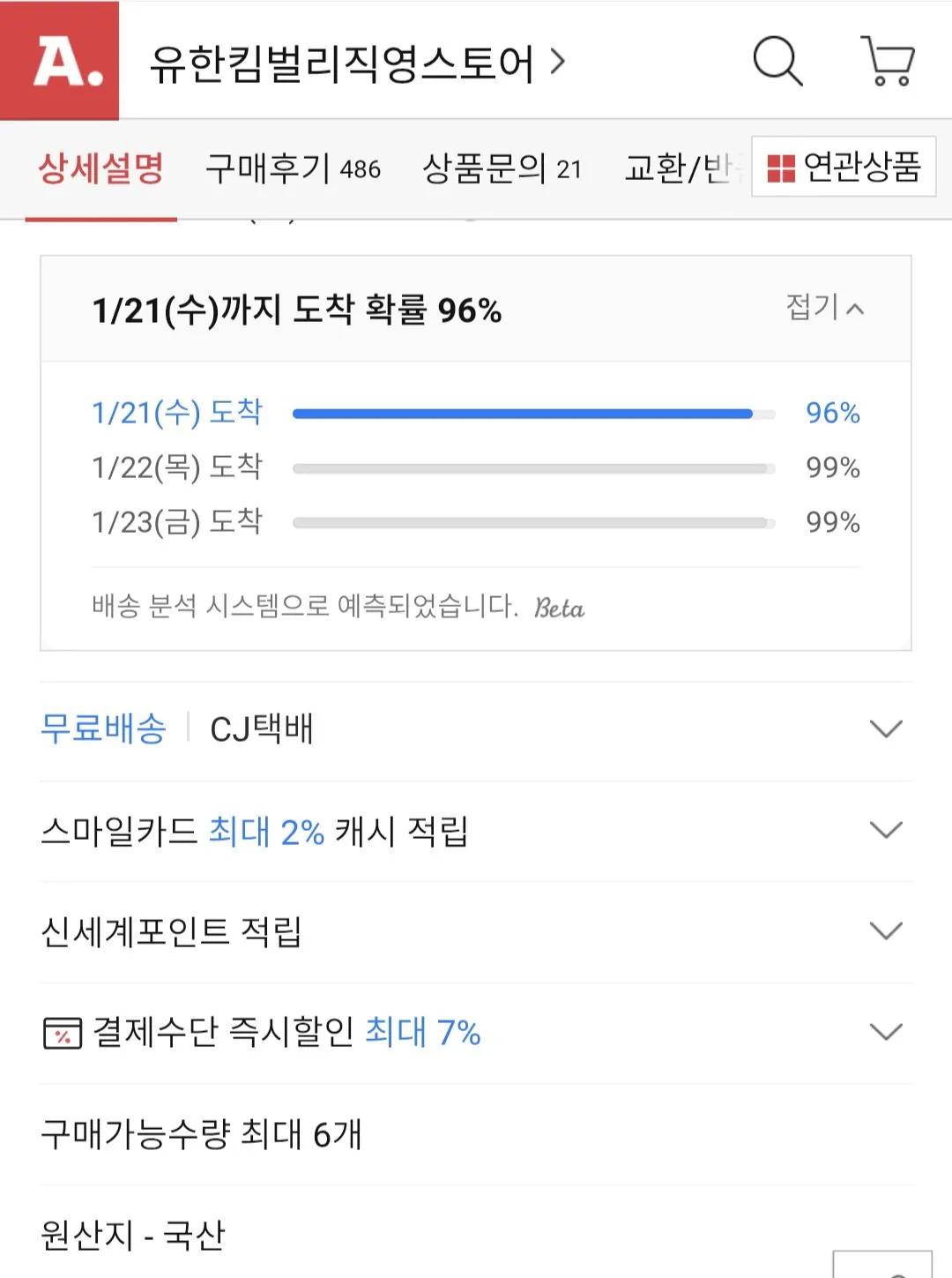 Image3.jpg [옥션] 크리넥스 안심 키친타올 120매X4롤X4EA (11,500원) (무료)