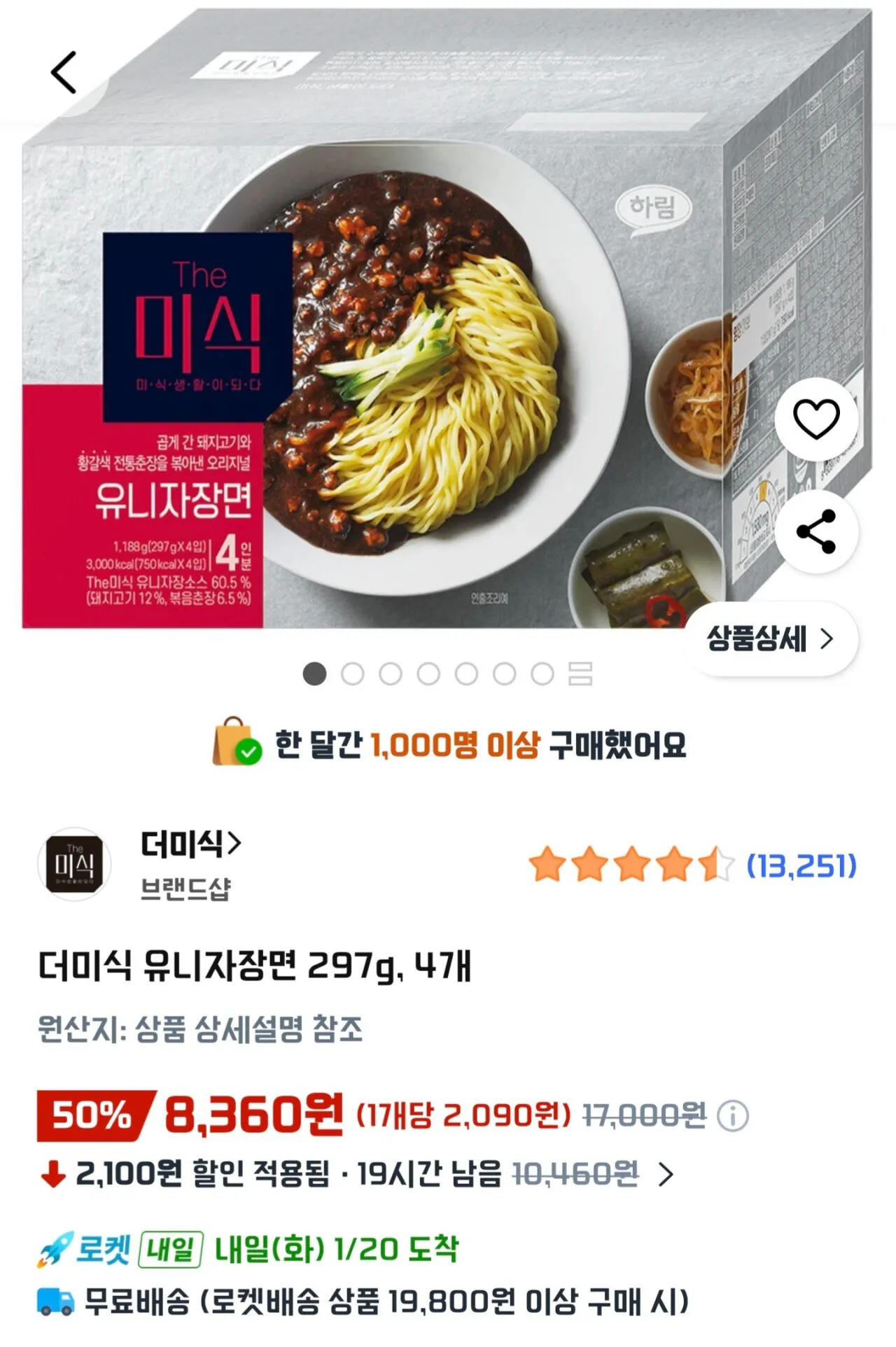 Screenshot_20260119_124732_Coupang.jpg [Coupang] Dummy Unijajangmyeon 297g, 4 miếng (8.360 won) (Wow miễn phí)