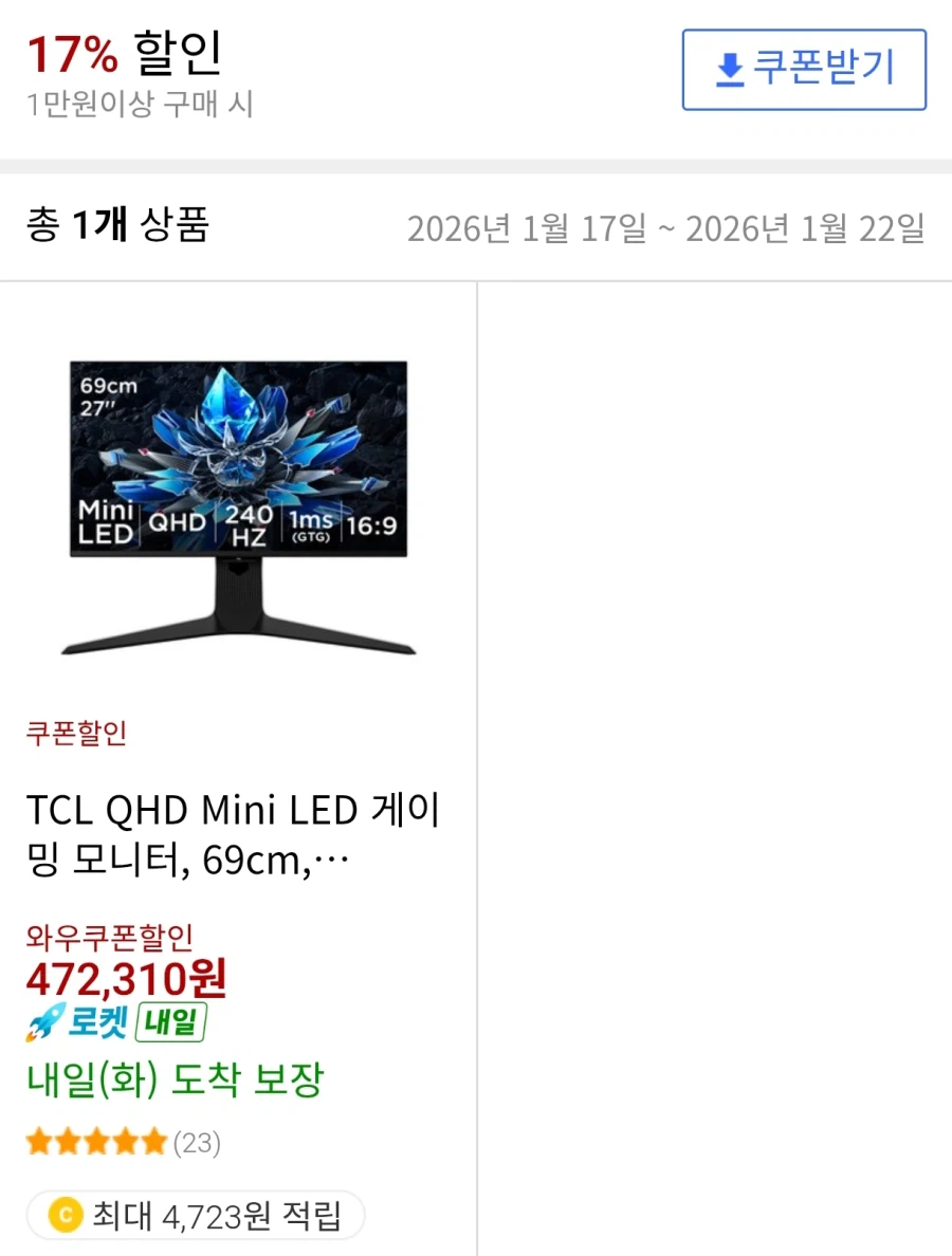 [쿠팡] TCL 27R73Q 미니led 모니터(472,310원)_2.webp