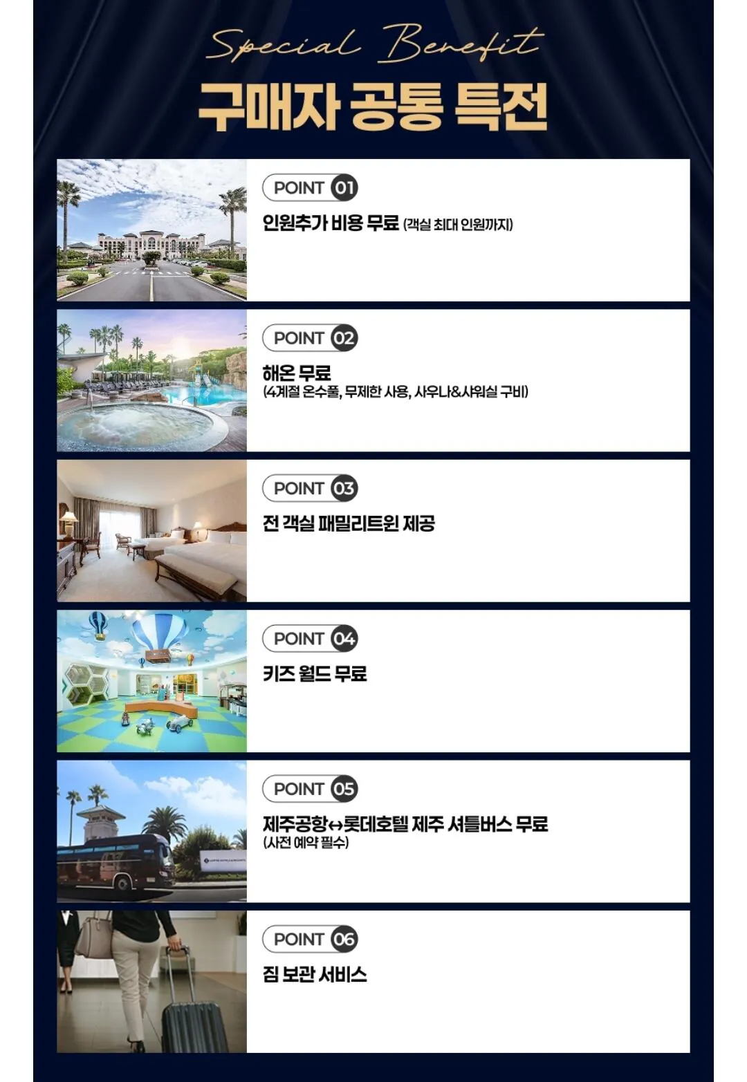 Screenshot_20260119_161316.jpg [롯데온] 롯데호텔 제주 숙박권 (~4월)(롯카) (197,650원) (무료)