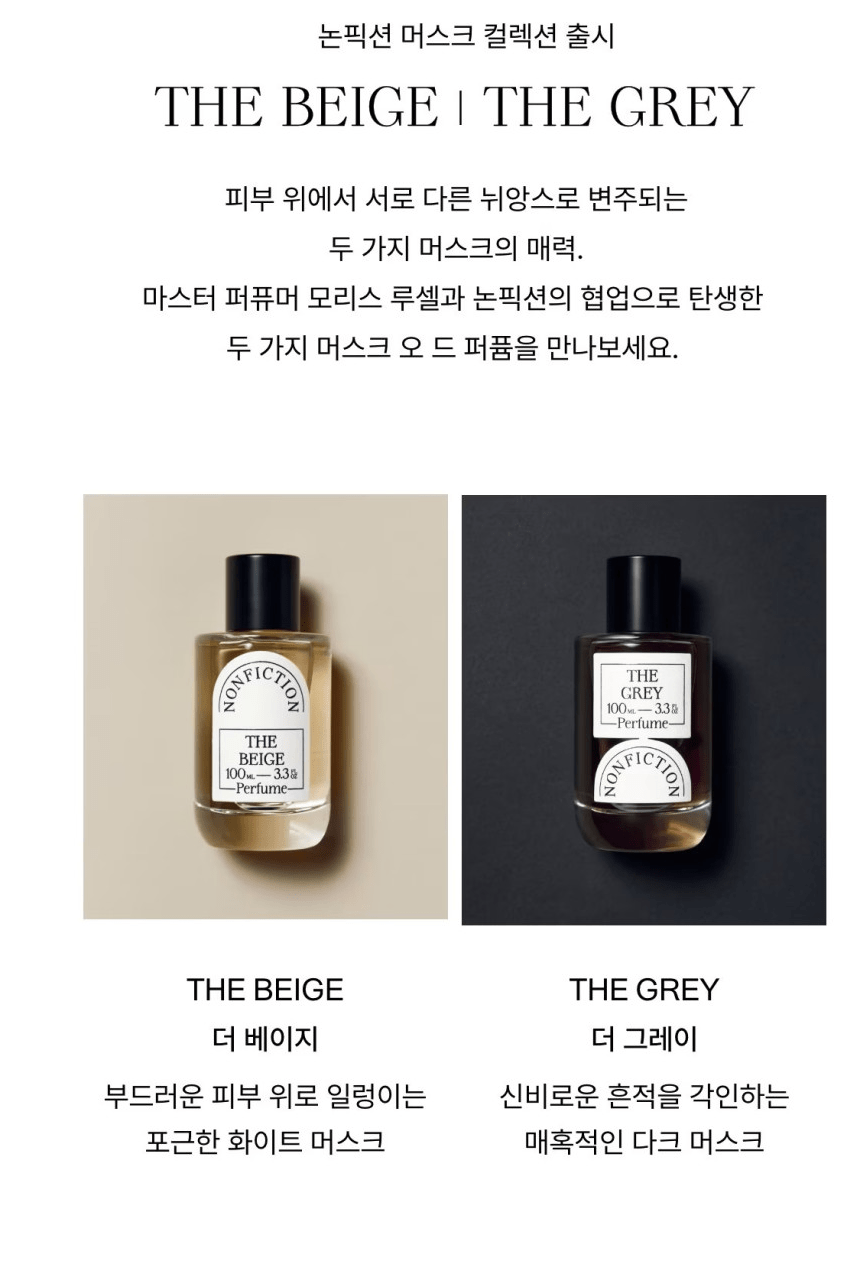 image.png [네이버브랜드스토어] 논픽션 향수 트라이얼 키트 1.8ml x2 공짜 (공짜) (배송비만3천원)