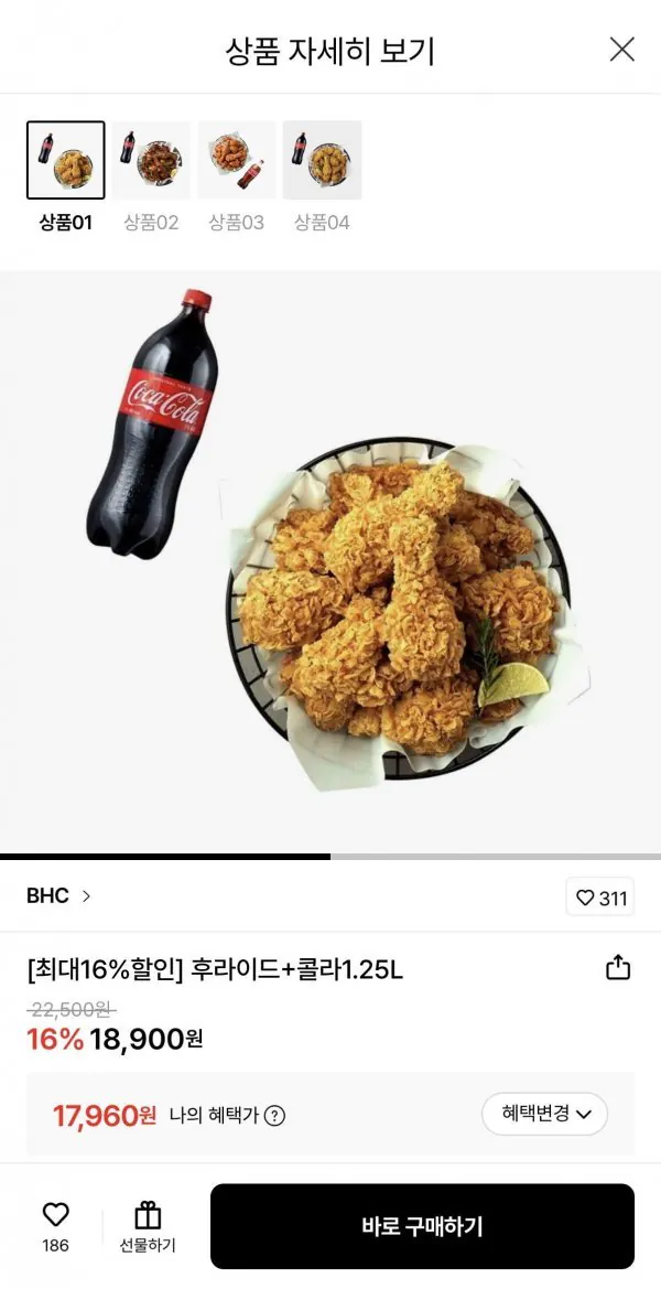 [롯데온] BHC 후라이드 + 콜라 1.25L (17,960원) (무료)