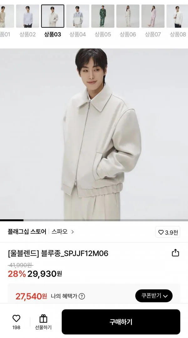 [롯데온] 스파오 울블렌드 블루종 (27,540원) (무료)