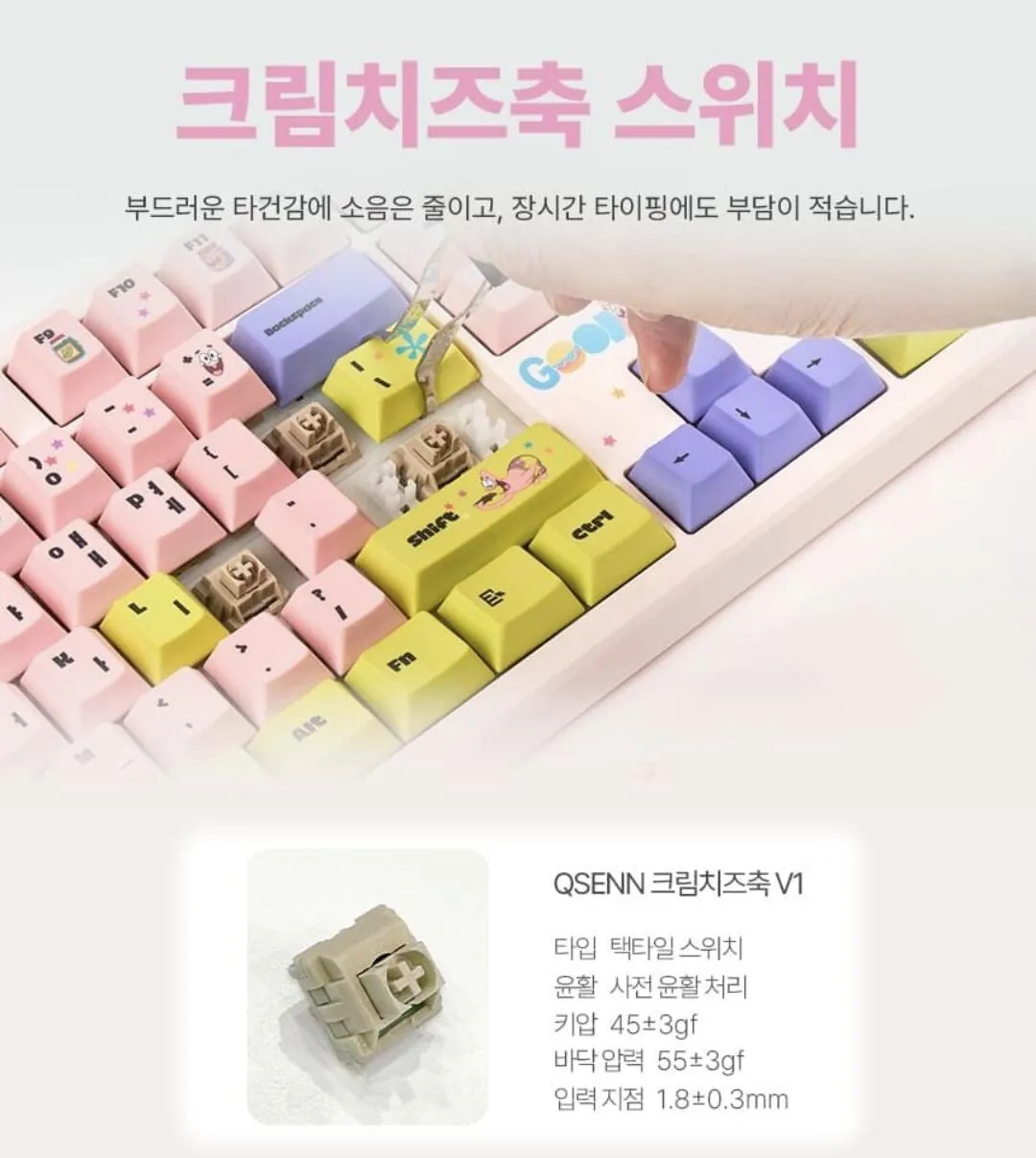 Screenshot_20260119_172443_Ohouse.jpg [오늘의집] 큐센 Q104 스폰지밥 뚱이 에디션 PBT 유무선 기계식 키보드 (64,000원) (무료)