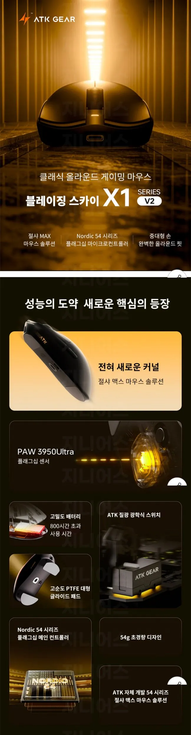 20260120114054.jpg [지마켓] 잠자리 ATK X1 V2 울트라맥스 무선게이밍 마우스 3395 8K (44,970원) (무료)