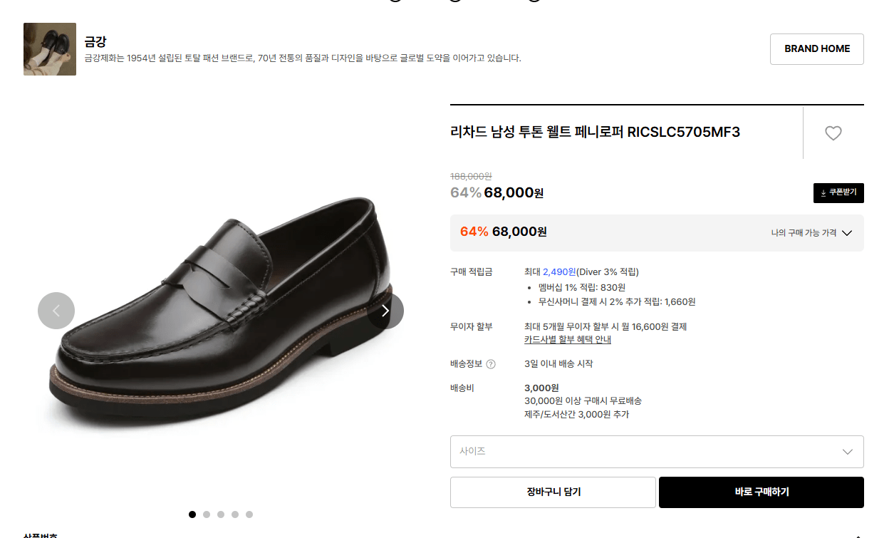 K-13962.png [29cm] 금강 리차드 투톤 웰트 페니로퍼 (68,000원) (무료)