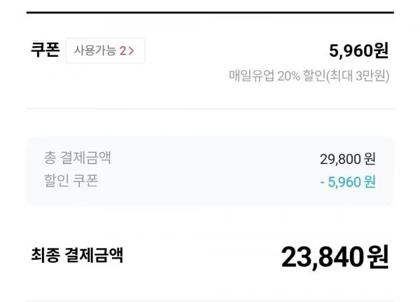 [매일유업] 아몬드브리즈 오리지널 190ml 48팩 (23,480원) (무료)