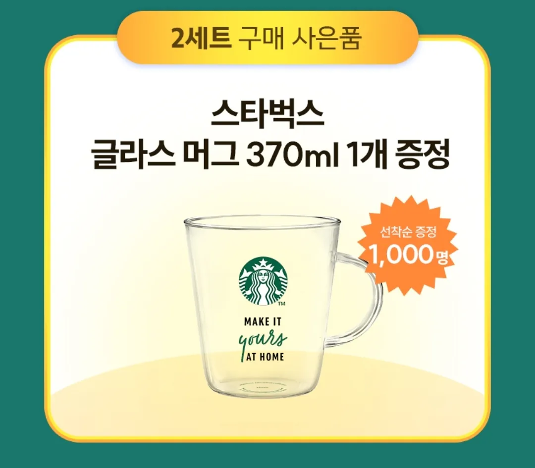 image.png [지마켓] 스타벅스 캡슐커피 50캡슐 네스프레소+주문별 굿즈 3종(3셋시 사이렌보온팩) (31,000원) (무배)