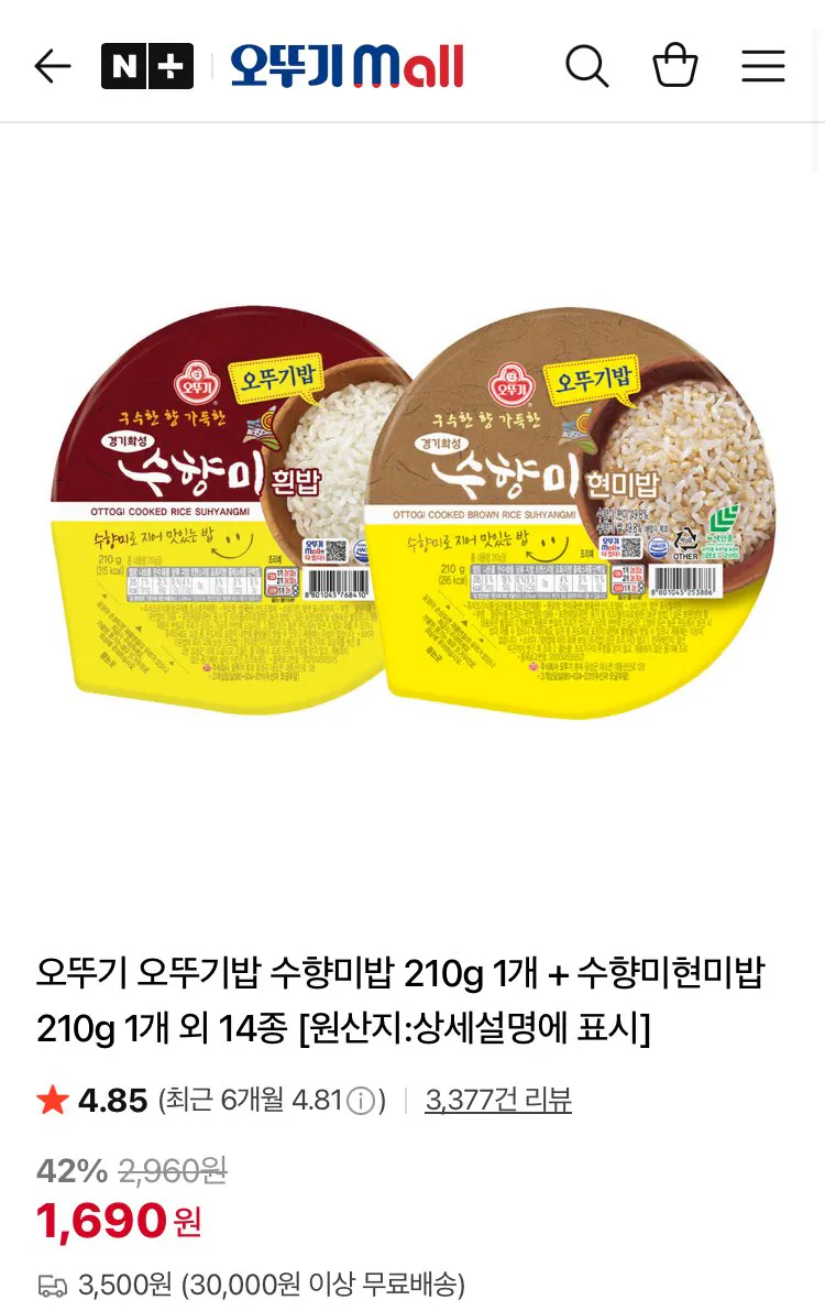 [네이버/네이버멤버십] 오뚜기 수향미밥 210g 17개 + 수향미현미밥 210g 17개 (21,980원) (무료)