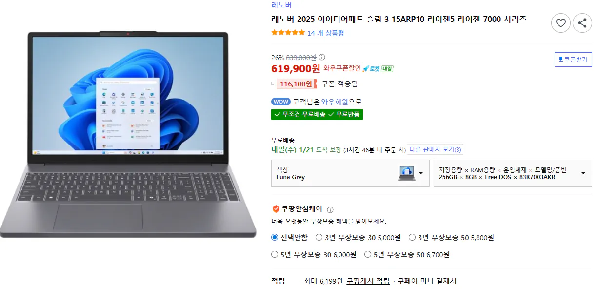 1.png [Naver] 7 đề xuất cuối cùng về máy tính xách tay văn phòng (689.000 KRW) (miễn phí)