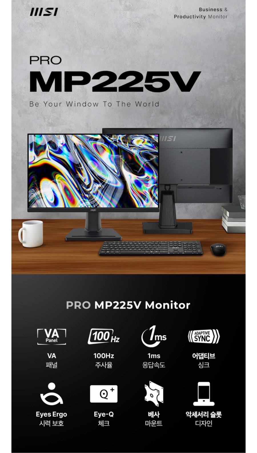 [롯데온]MSI PRO MP225V VA 100시력보호무결점/토페삼성69,960원_2.webp